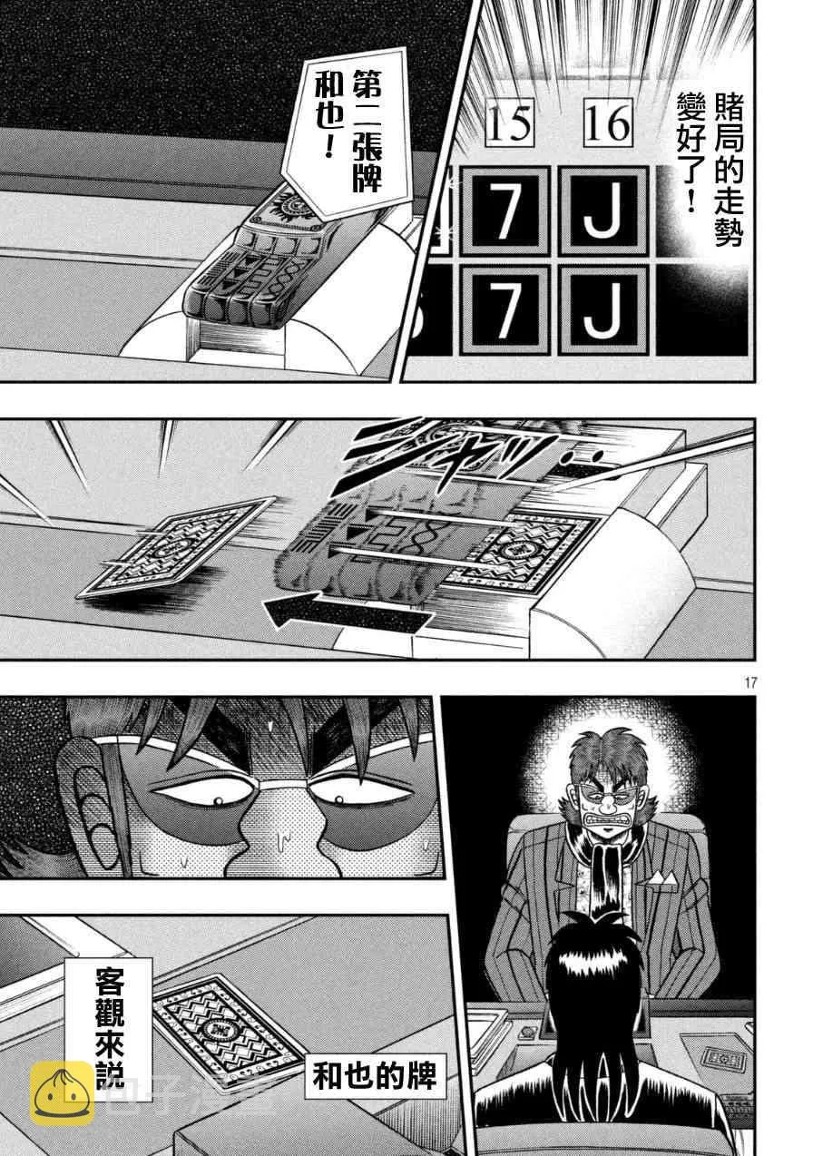 169话 第16页