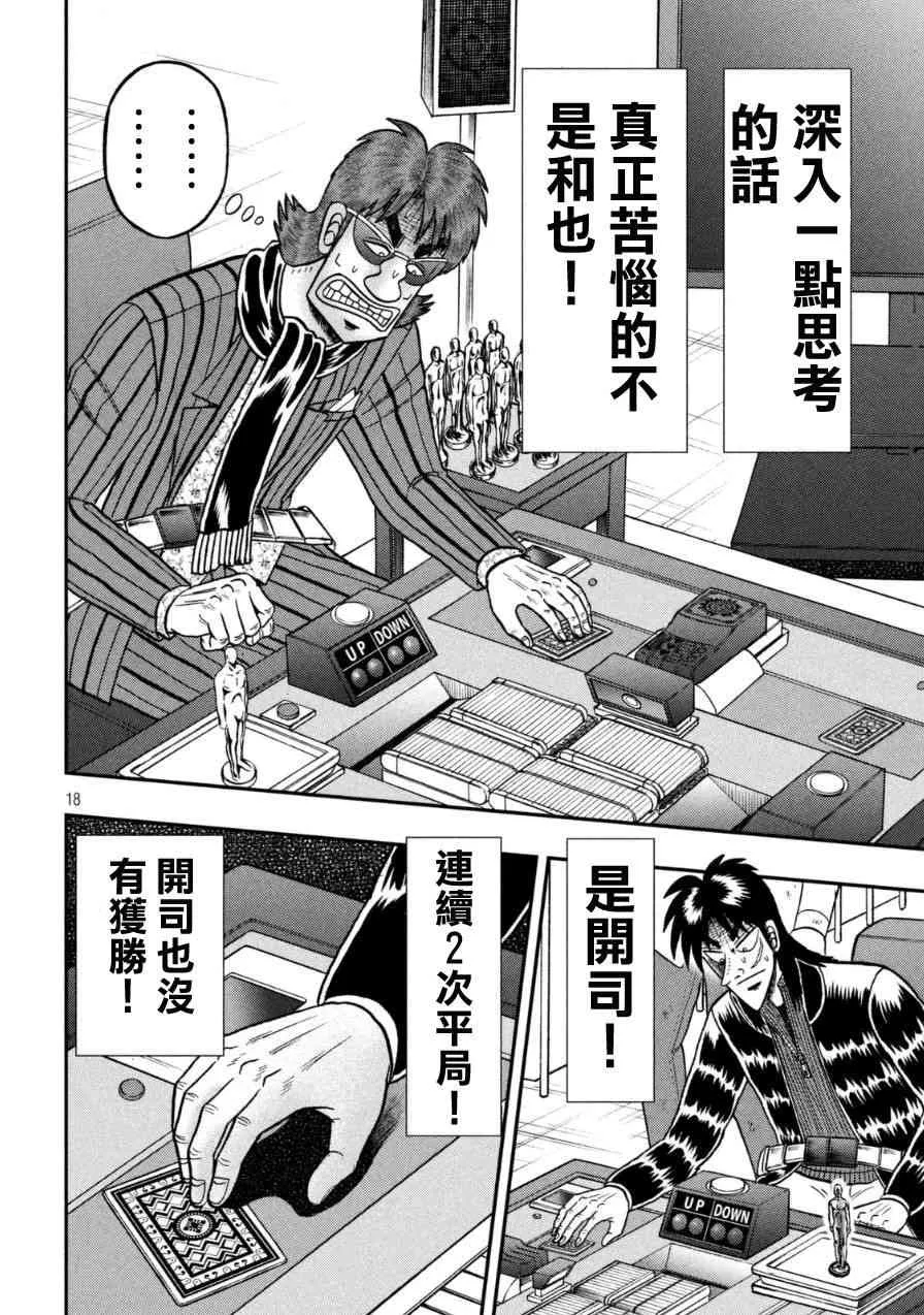 169话 第17页