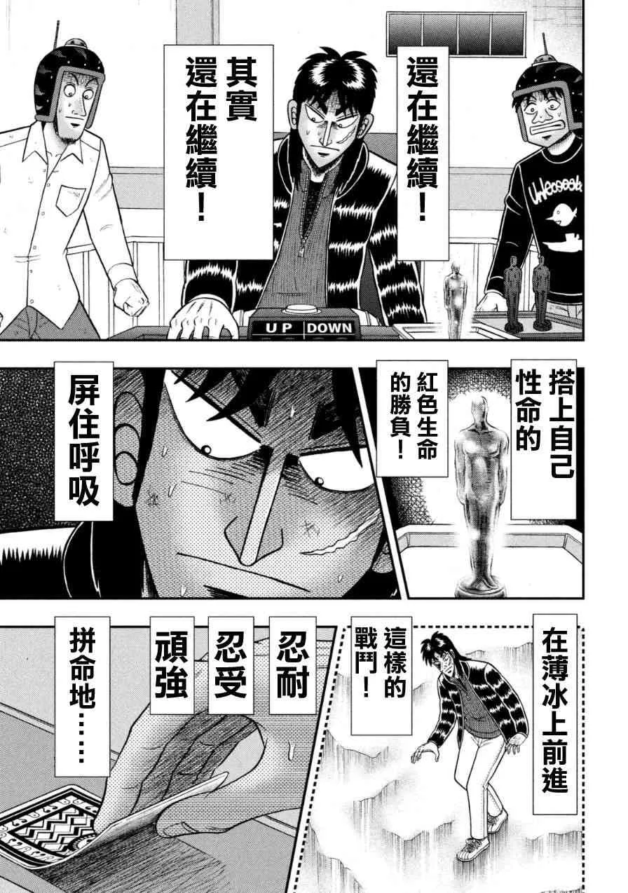 169话 第18页