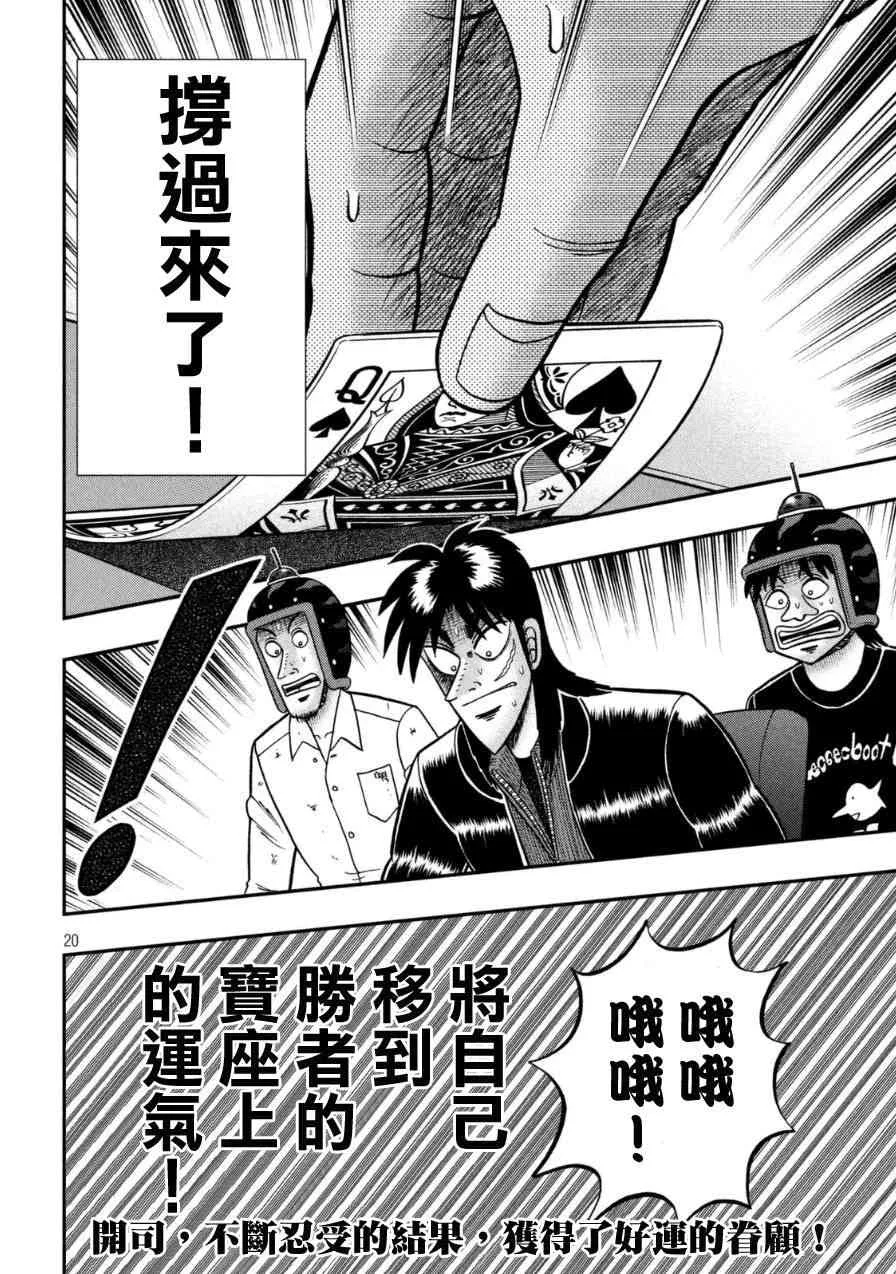 169话 第19页