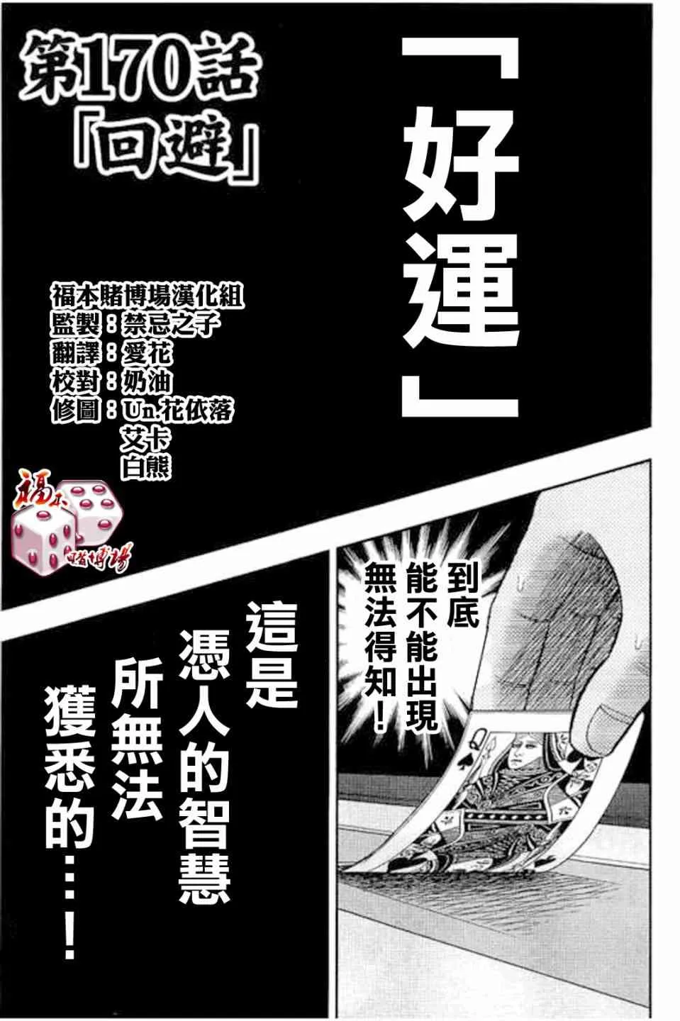 170话 第1页