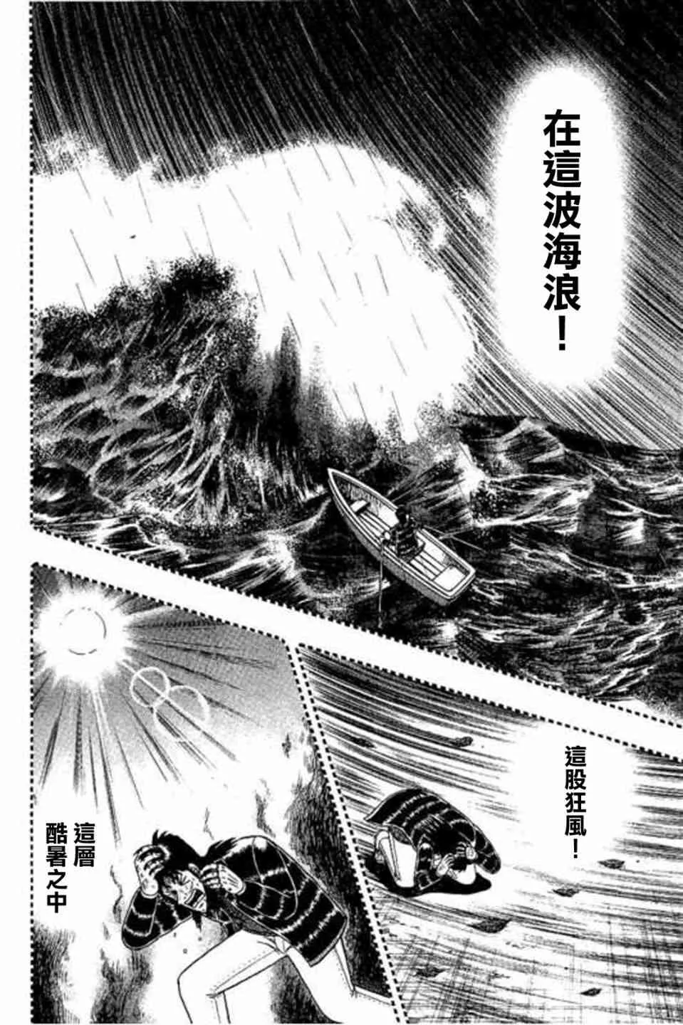 170话 第2页