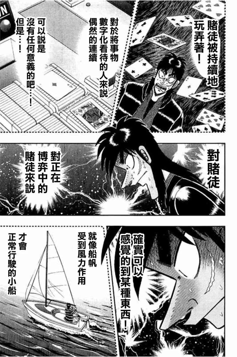 170话 第3页