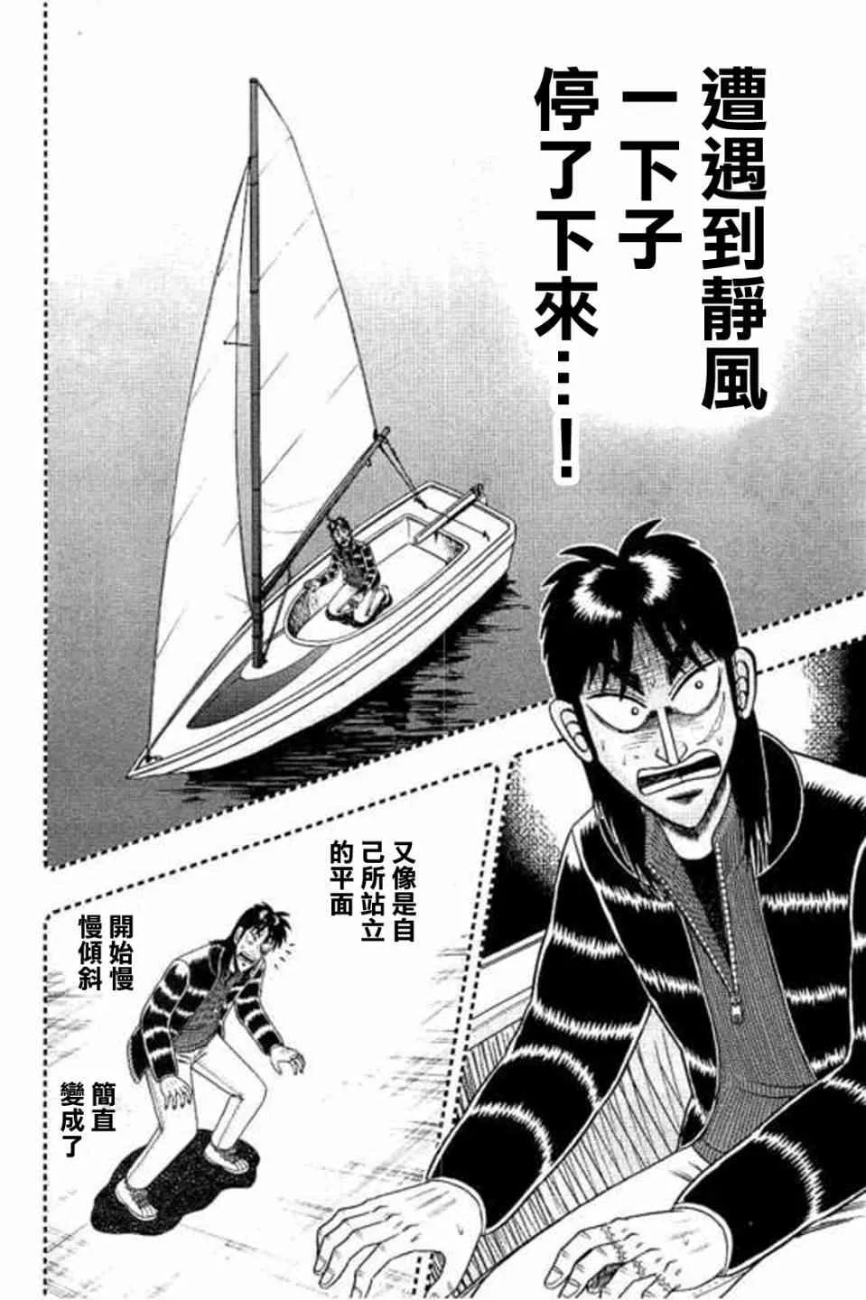 170话 第4页