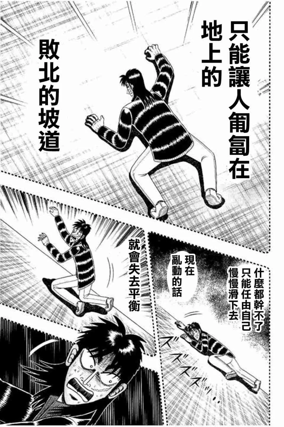 170话 第5页