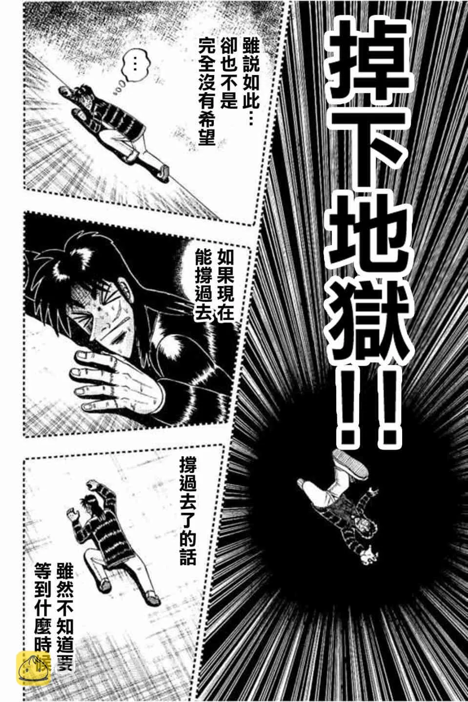 170话 第6页