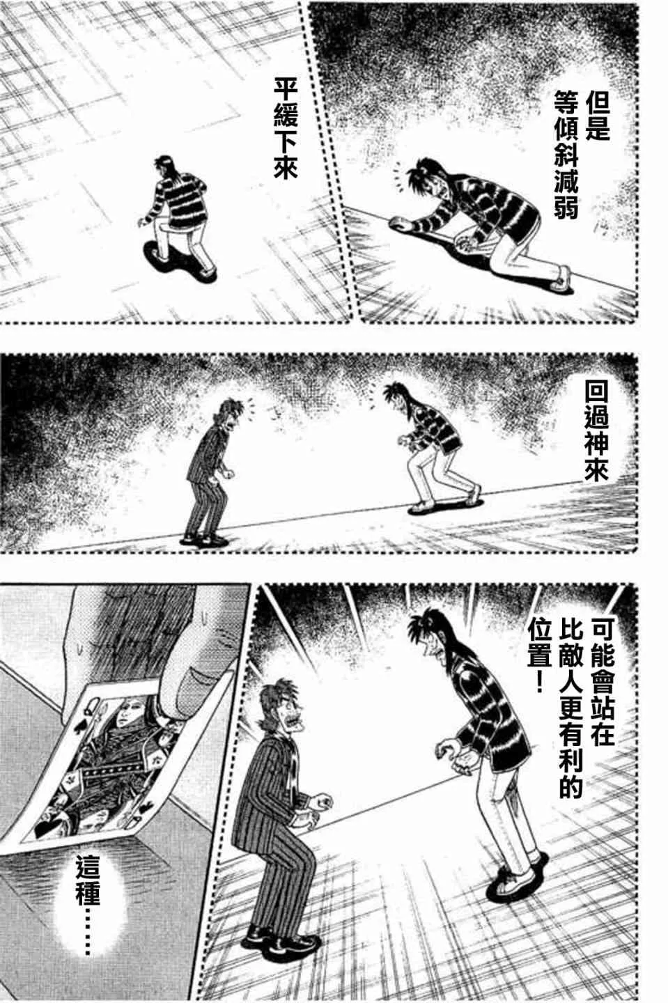 170话 第7页