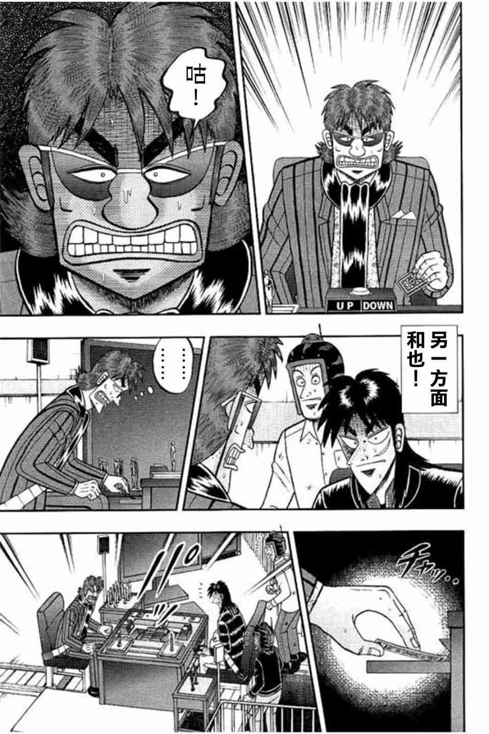 170话 第9页