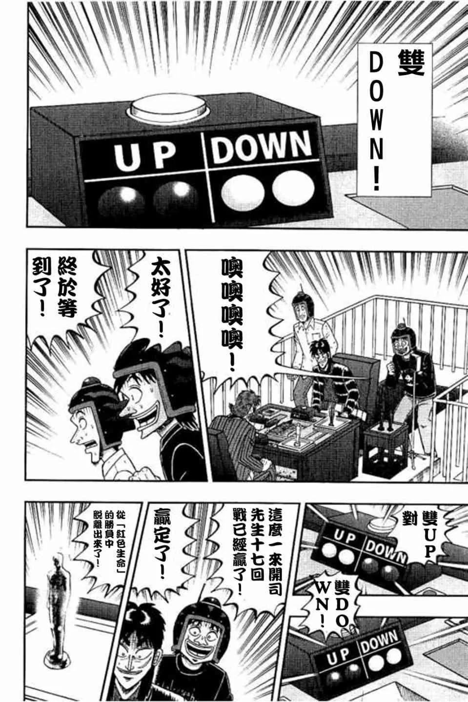 170话 第10页