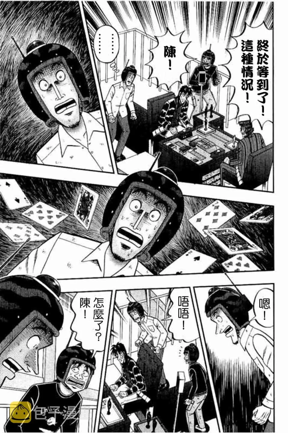 170话 第11页
