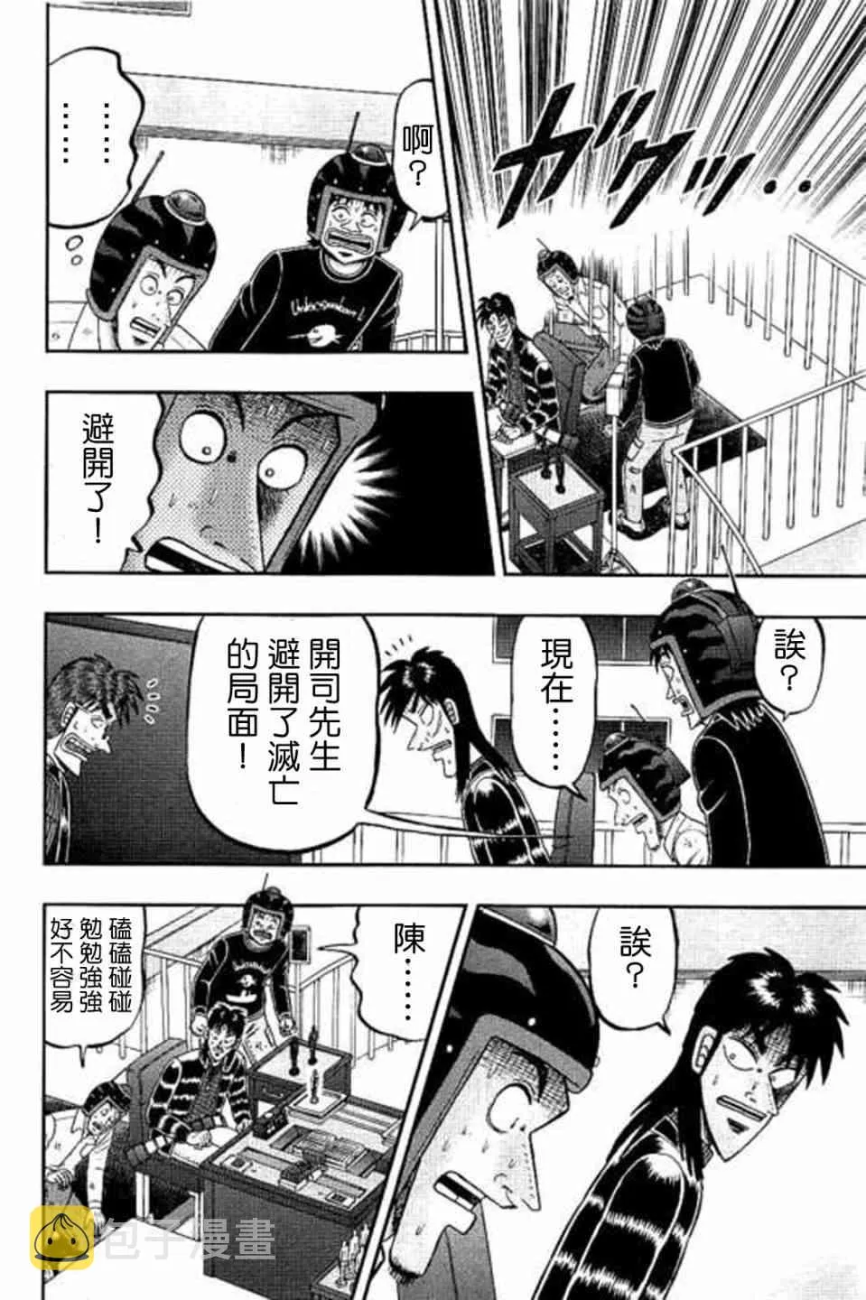 170话 第12页