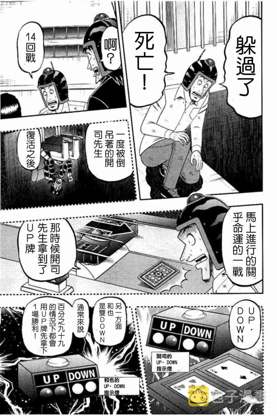 170话 第13页