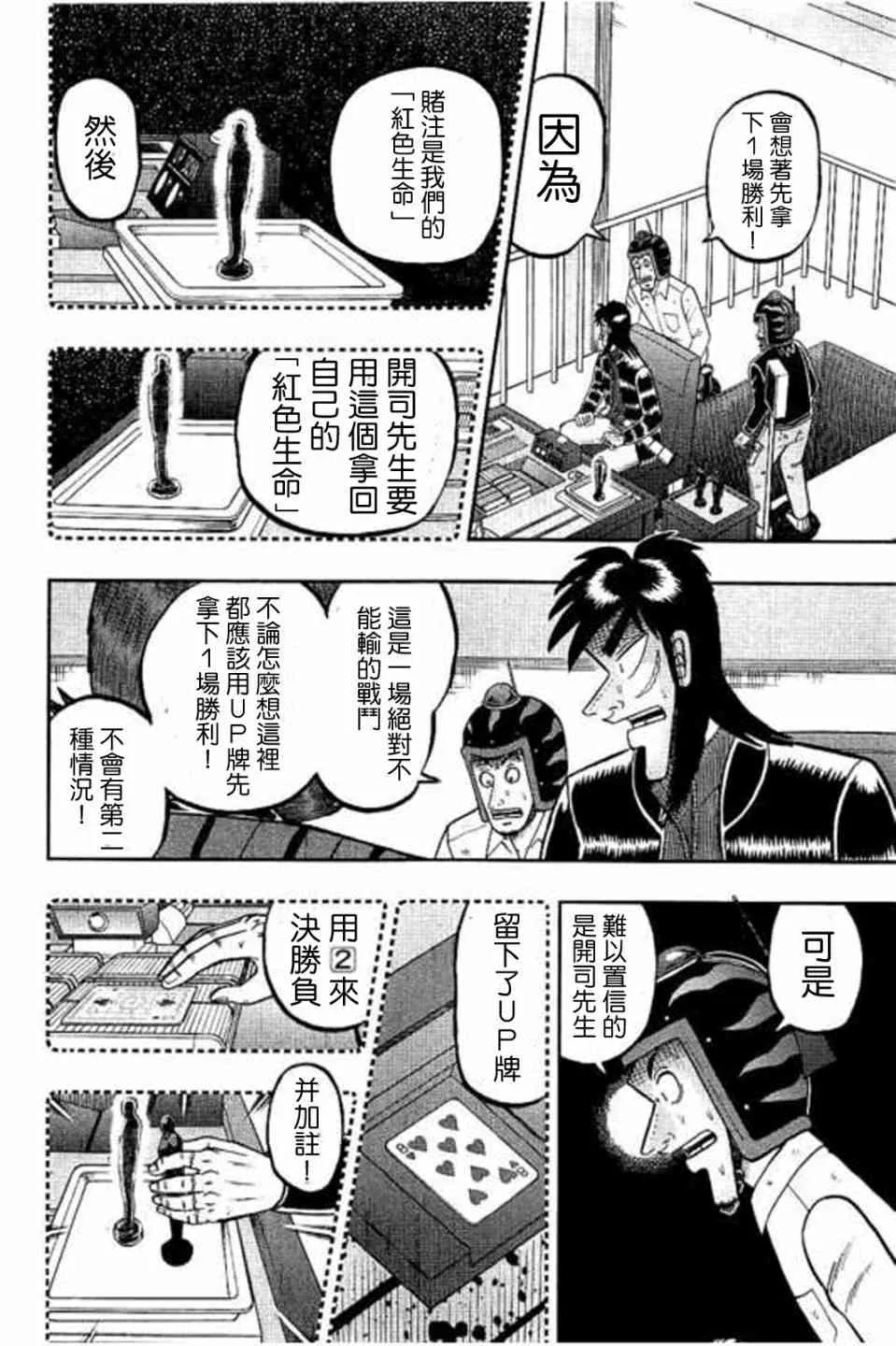 170话 第14页