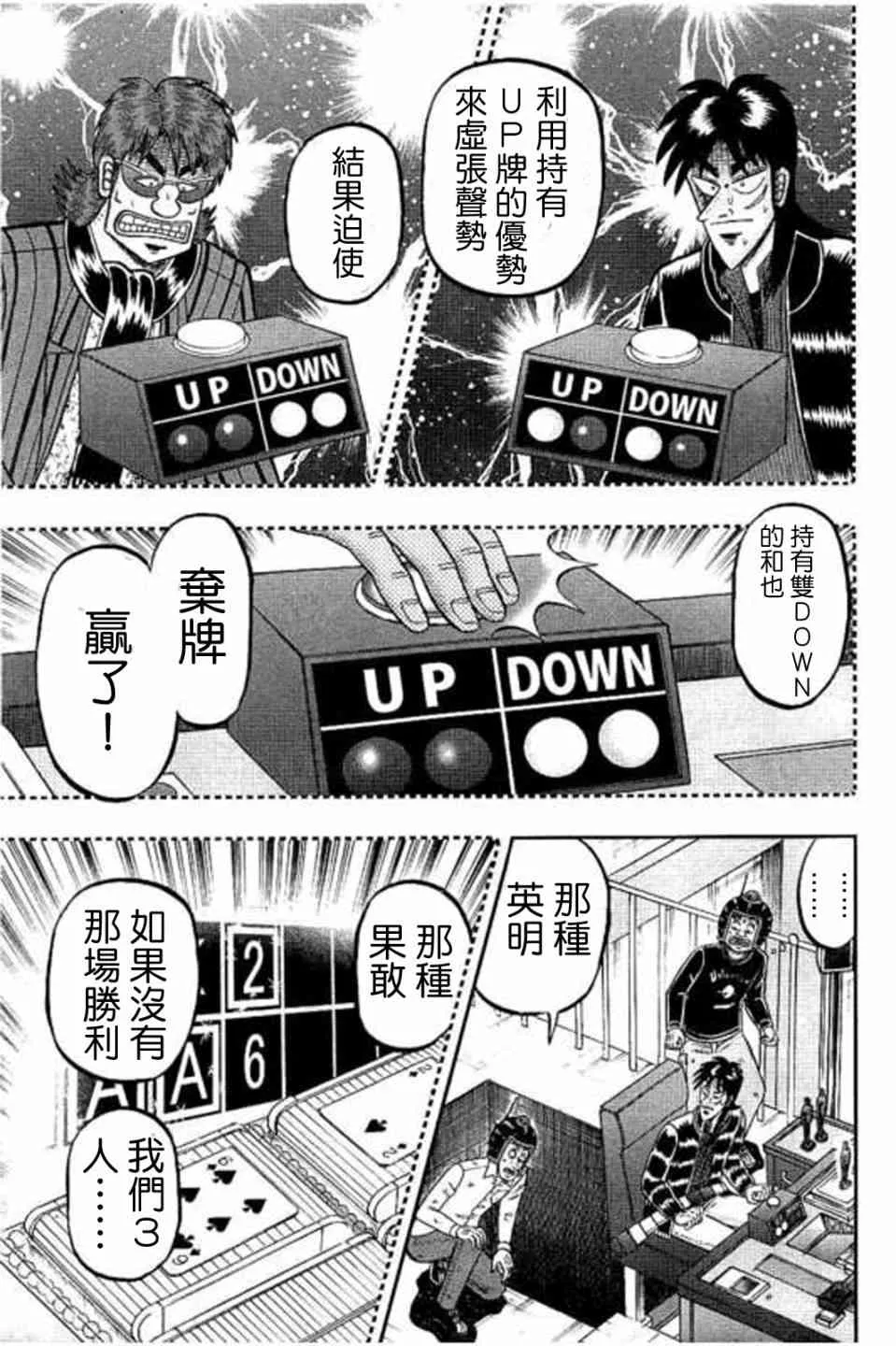 170话 第15页