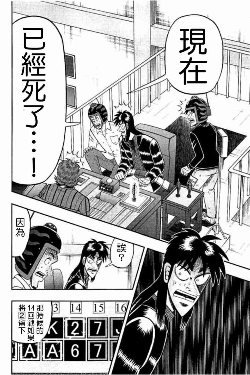 170话 第16页