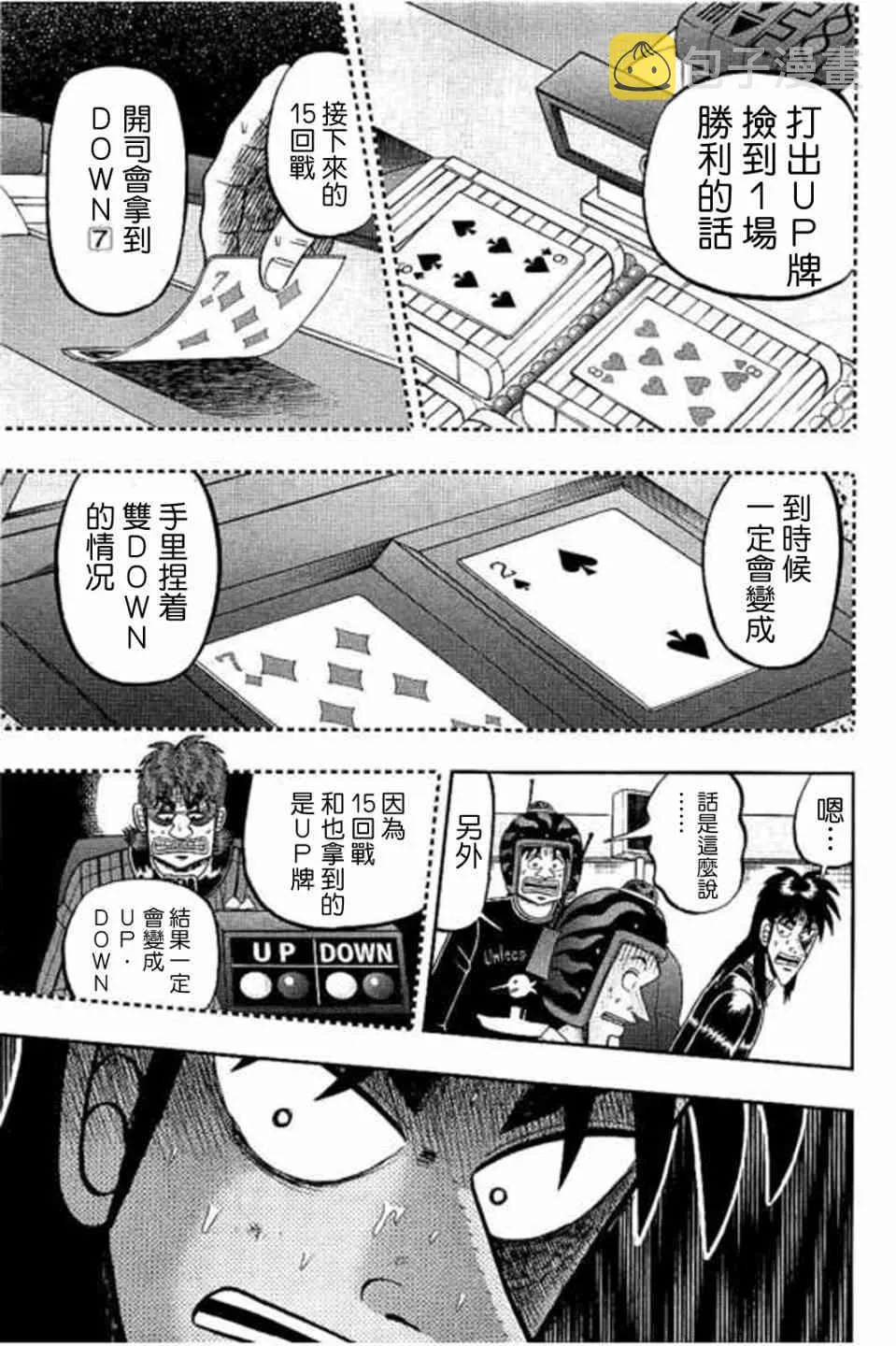 170话 第17页