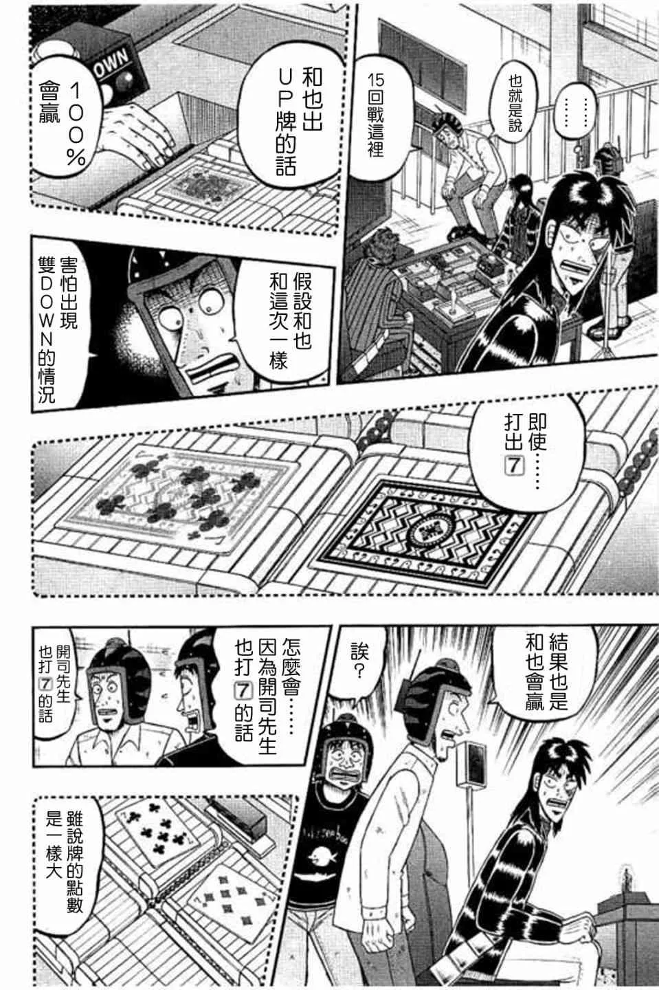 170话 第18页