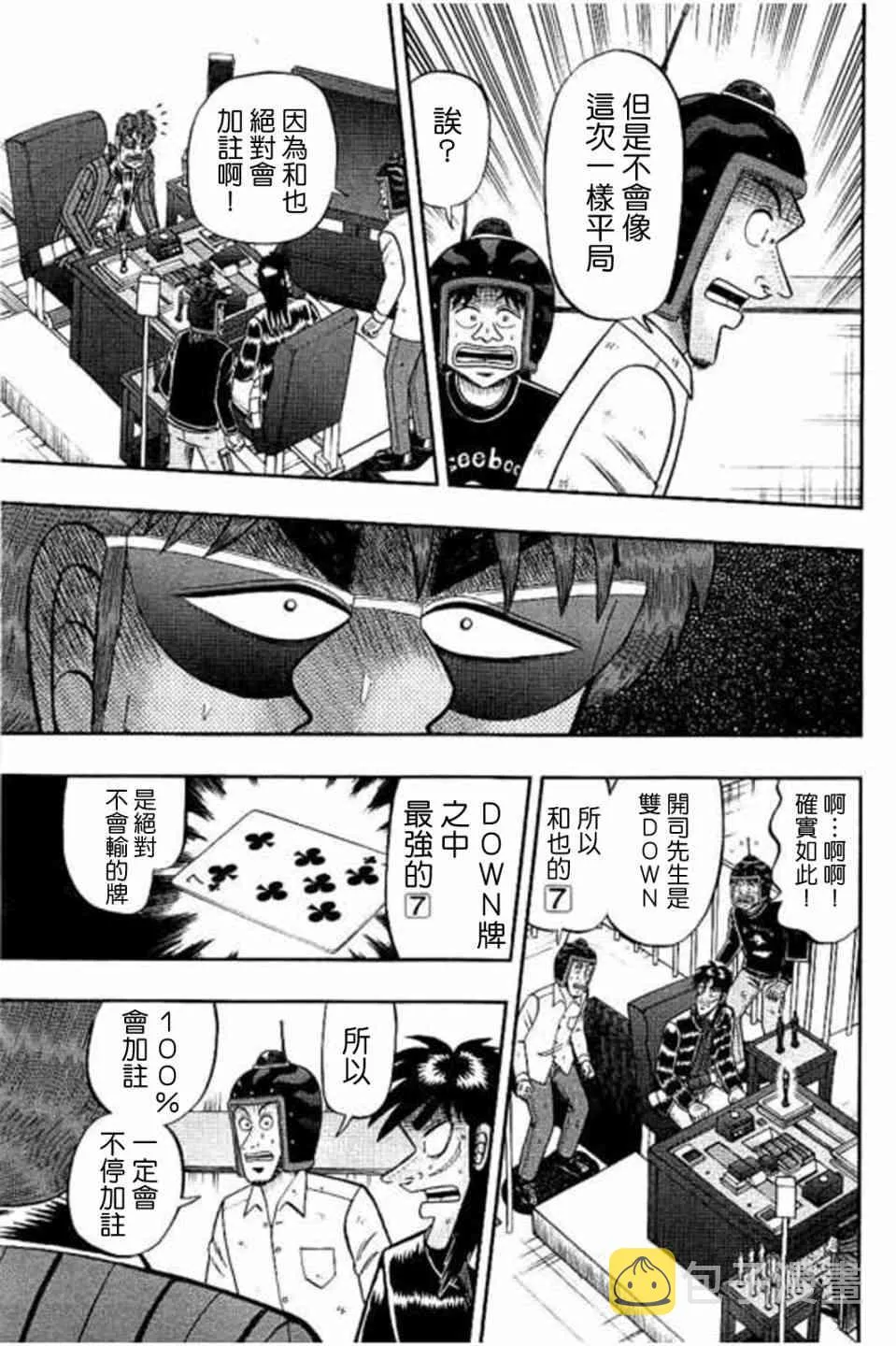 170话 第19页