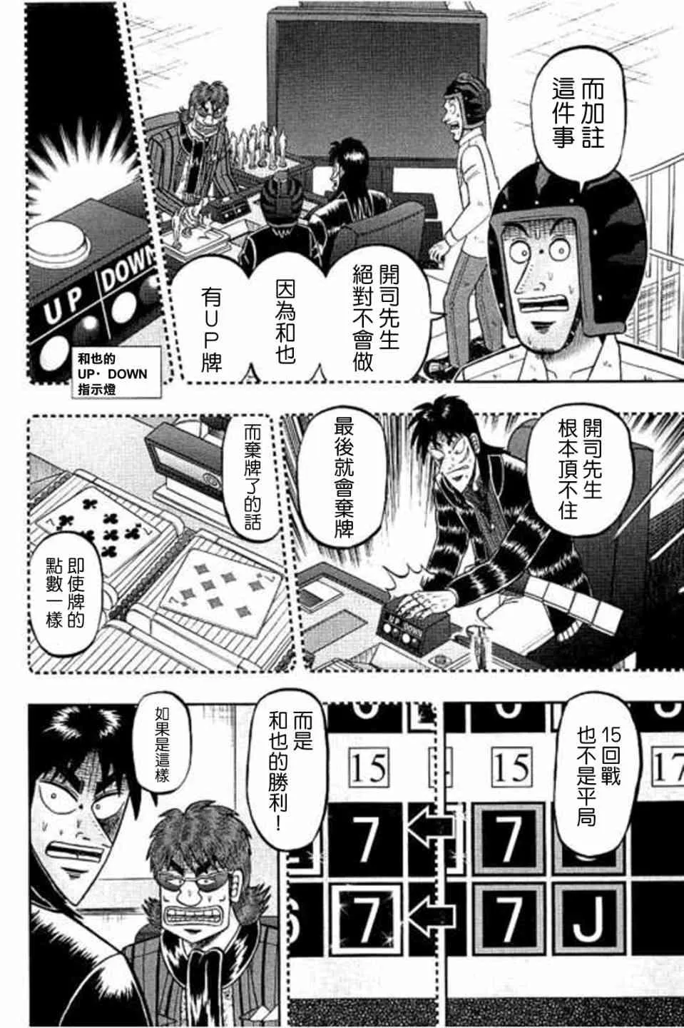 170话 第20页