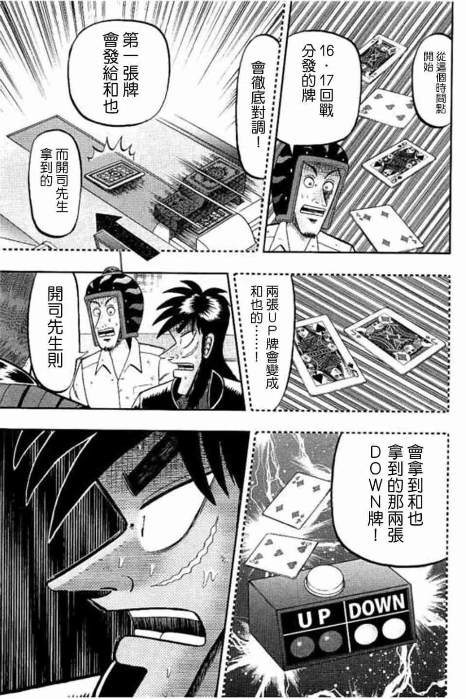 170话 第21页