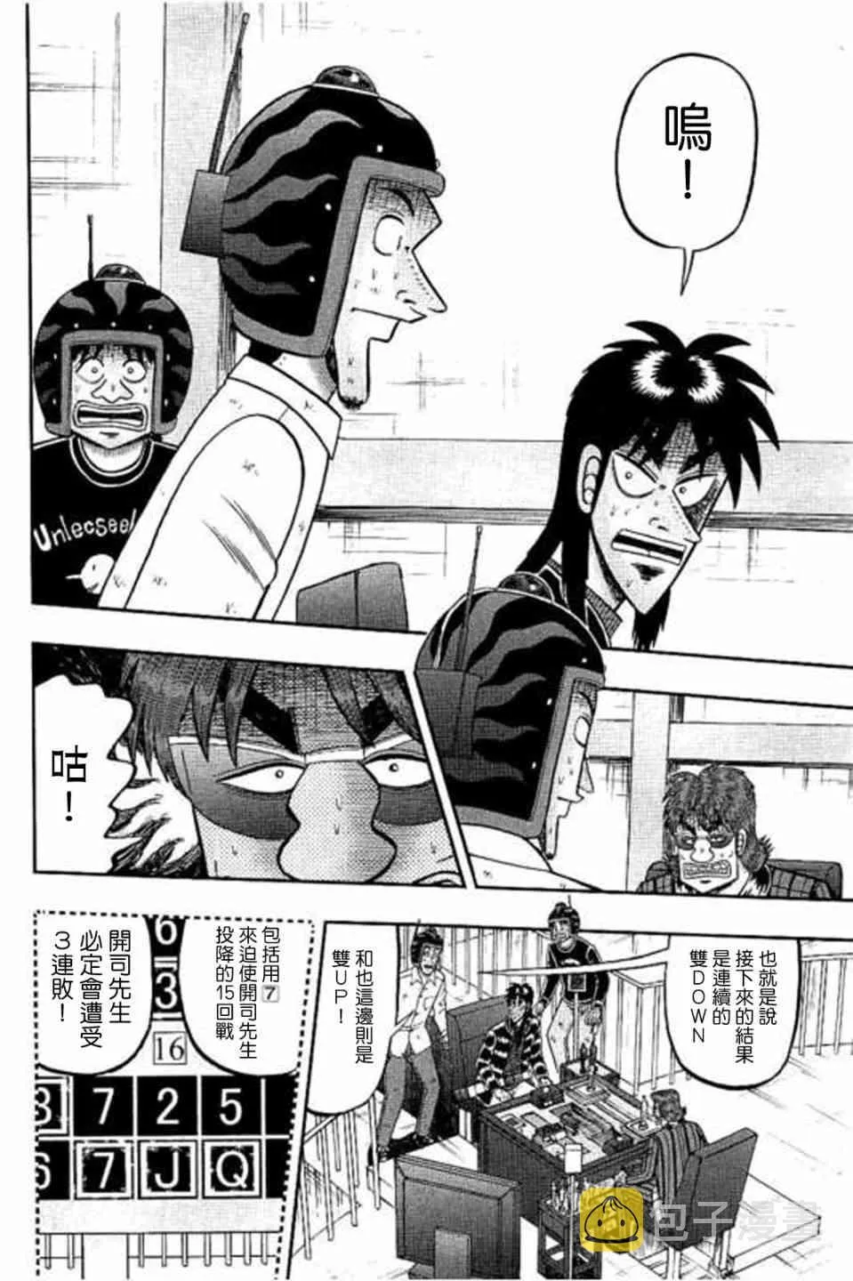 170话 第22页