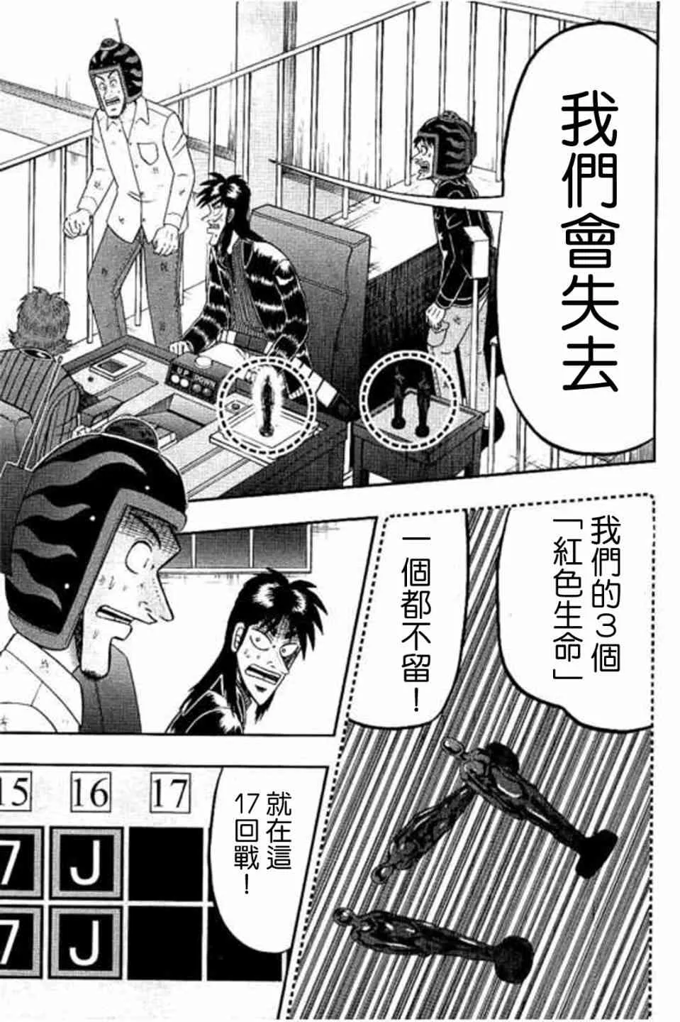 170话 第23页