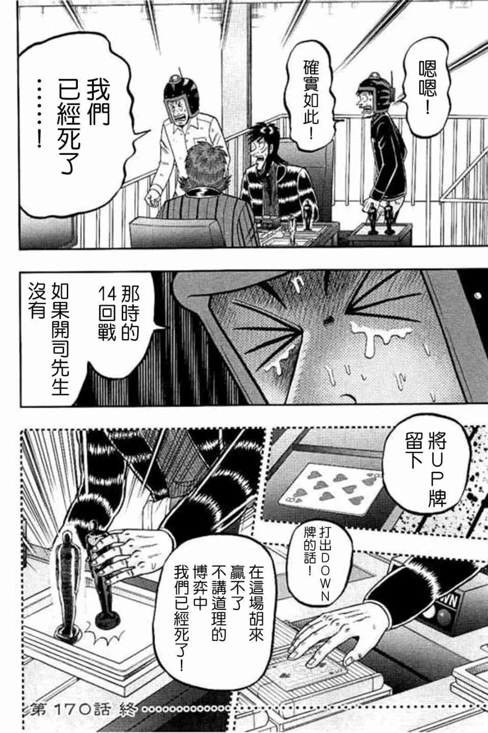 170话 第24页