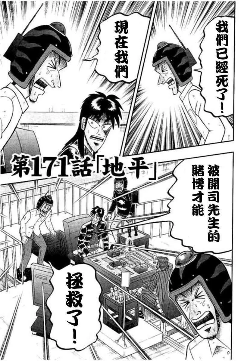 171话 第1页