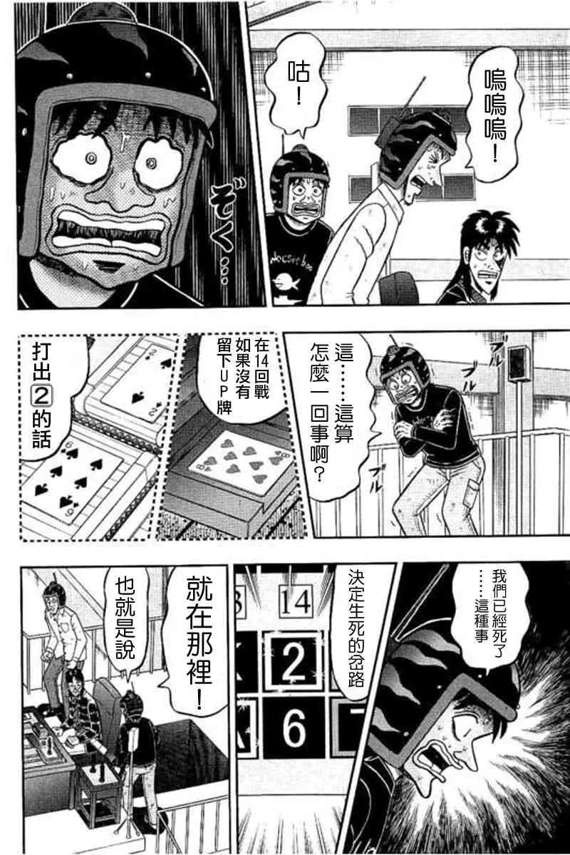 171话 第2页