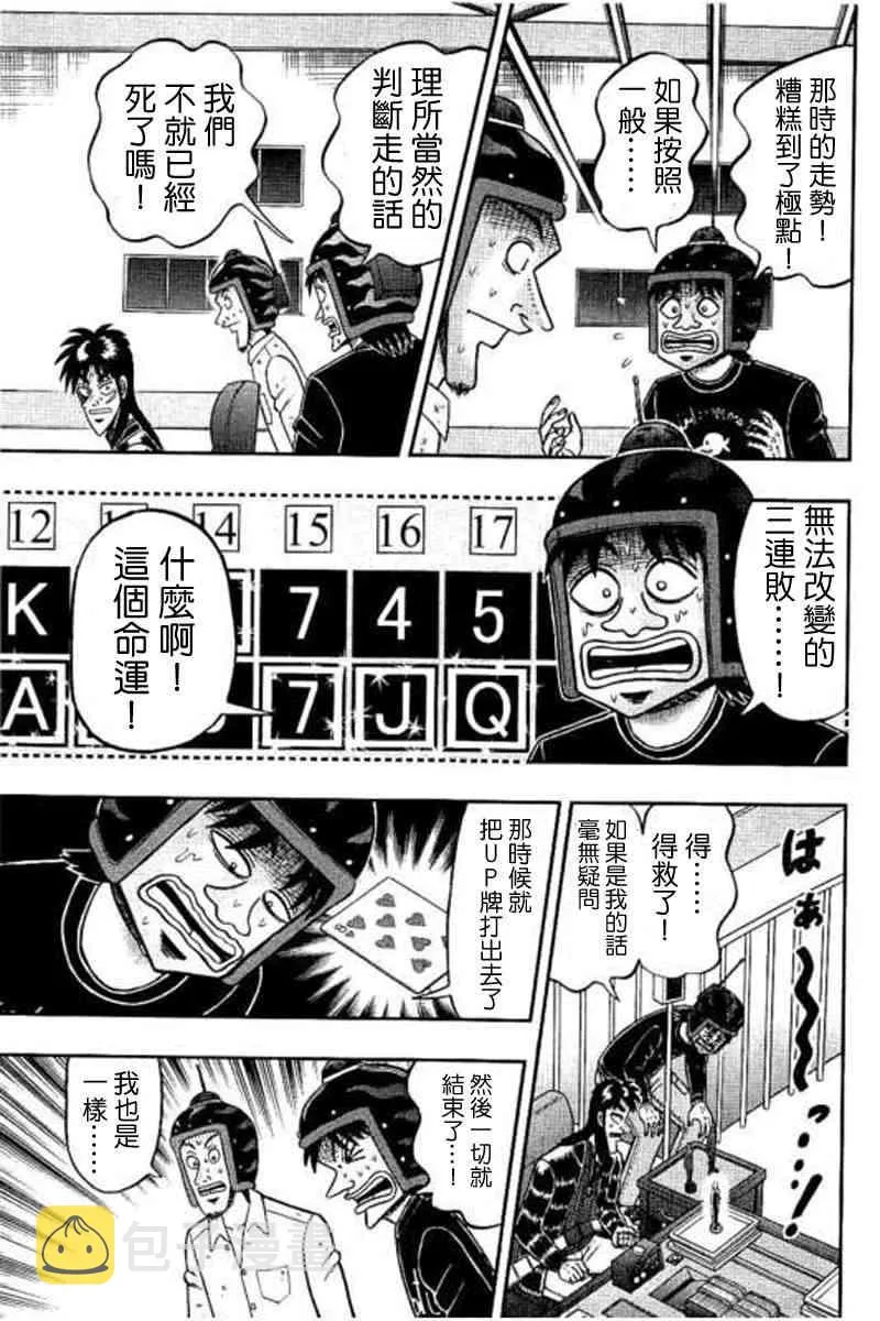 171话 第3页