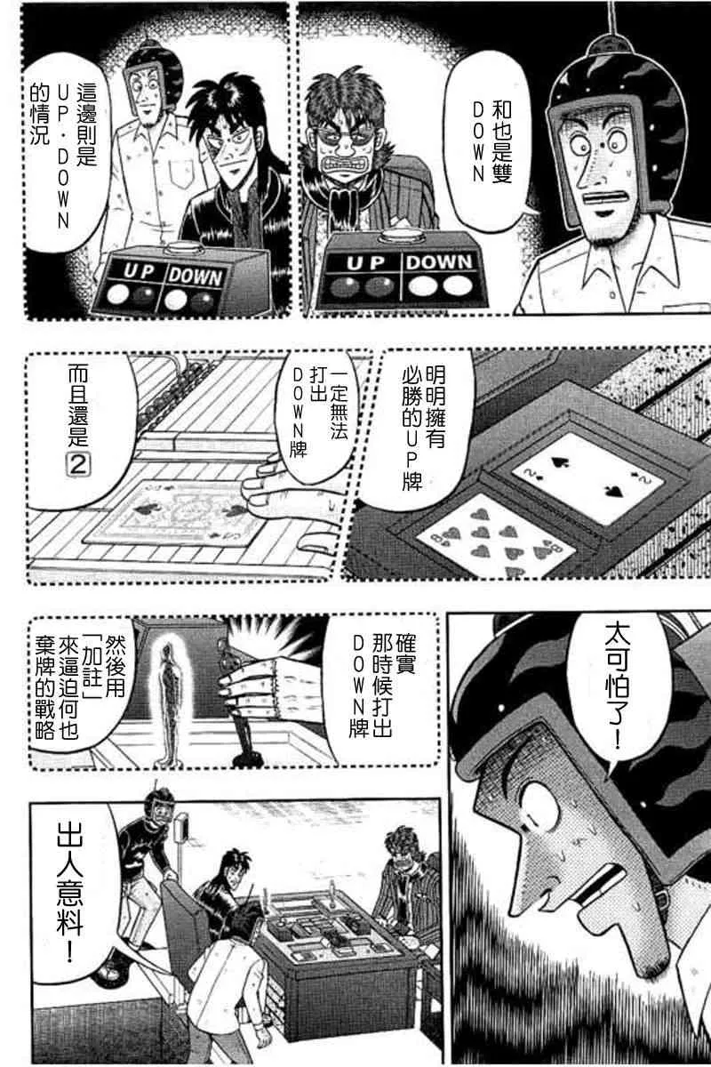 171话 第4页