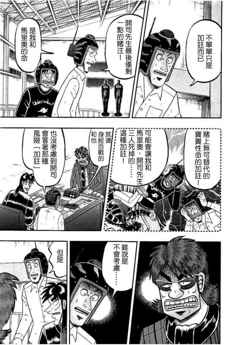 171话 第5页