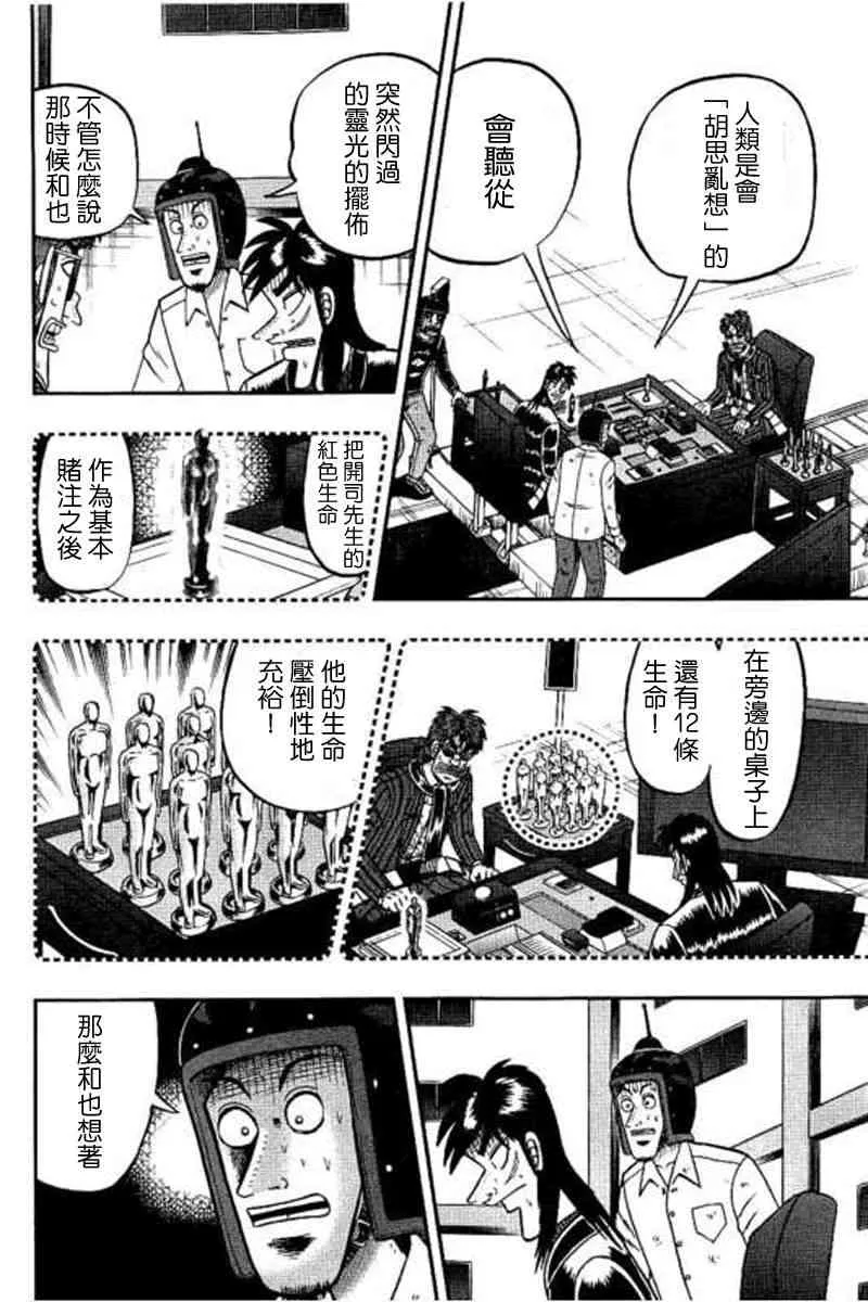 171话 第6页