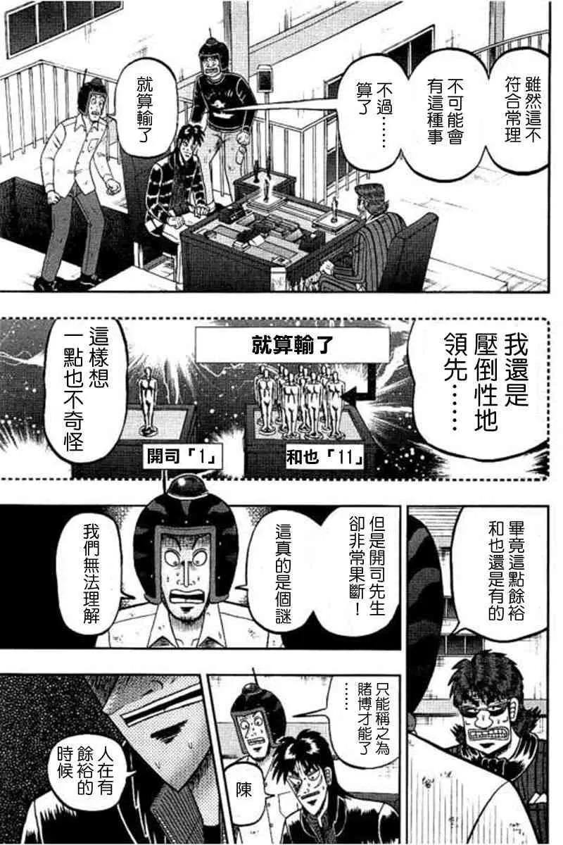 171话 第7页