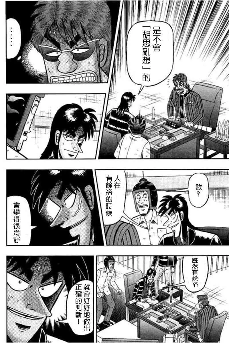 171话 第8页