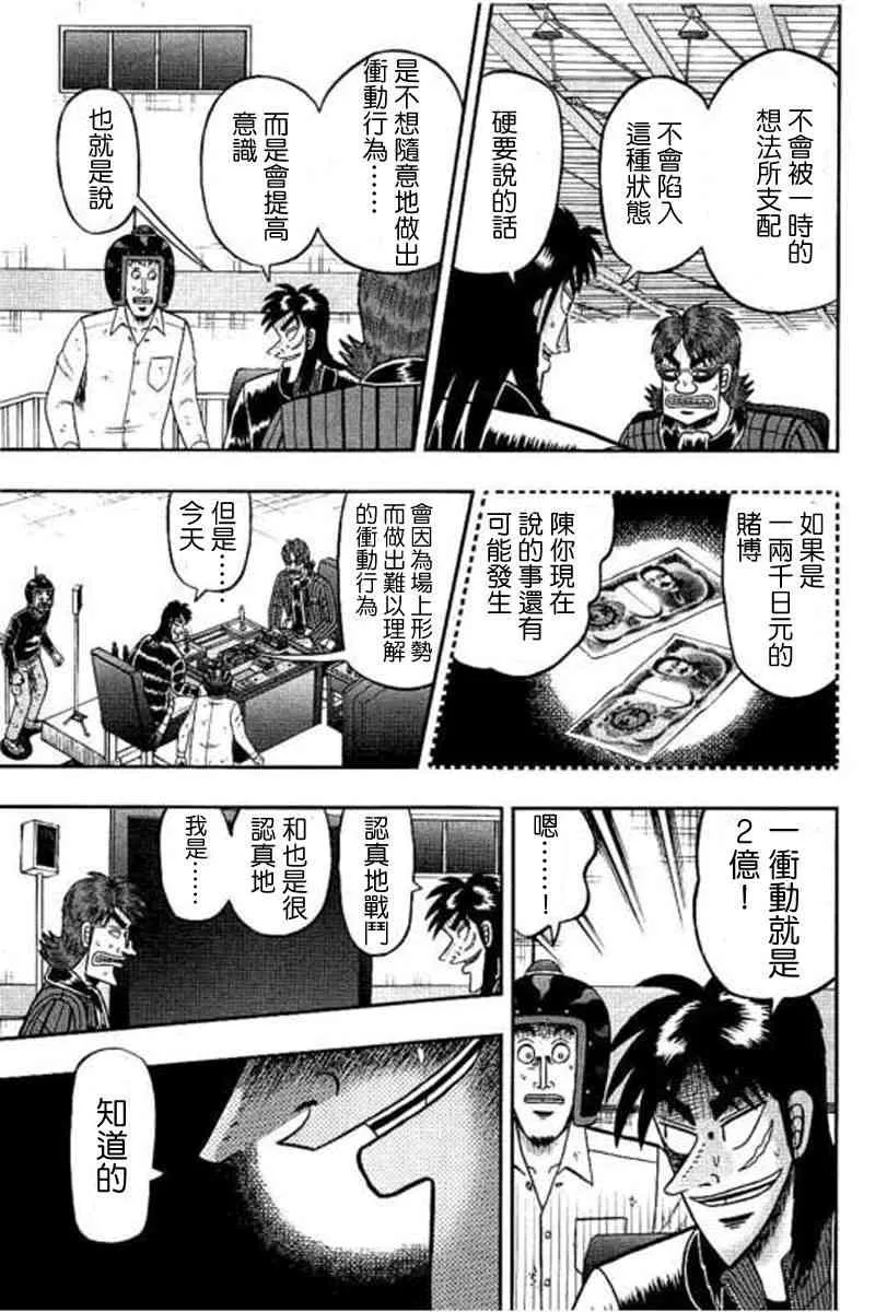 171话 第9页