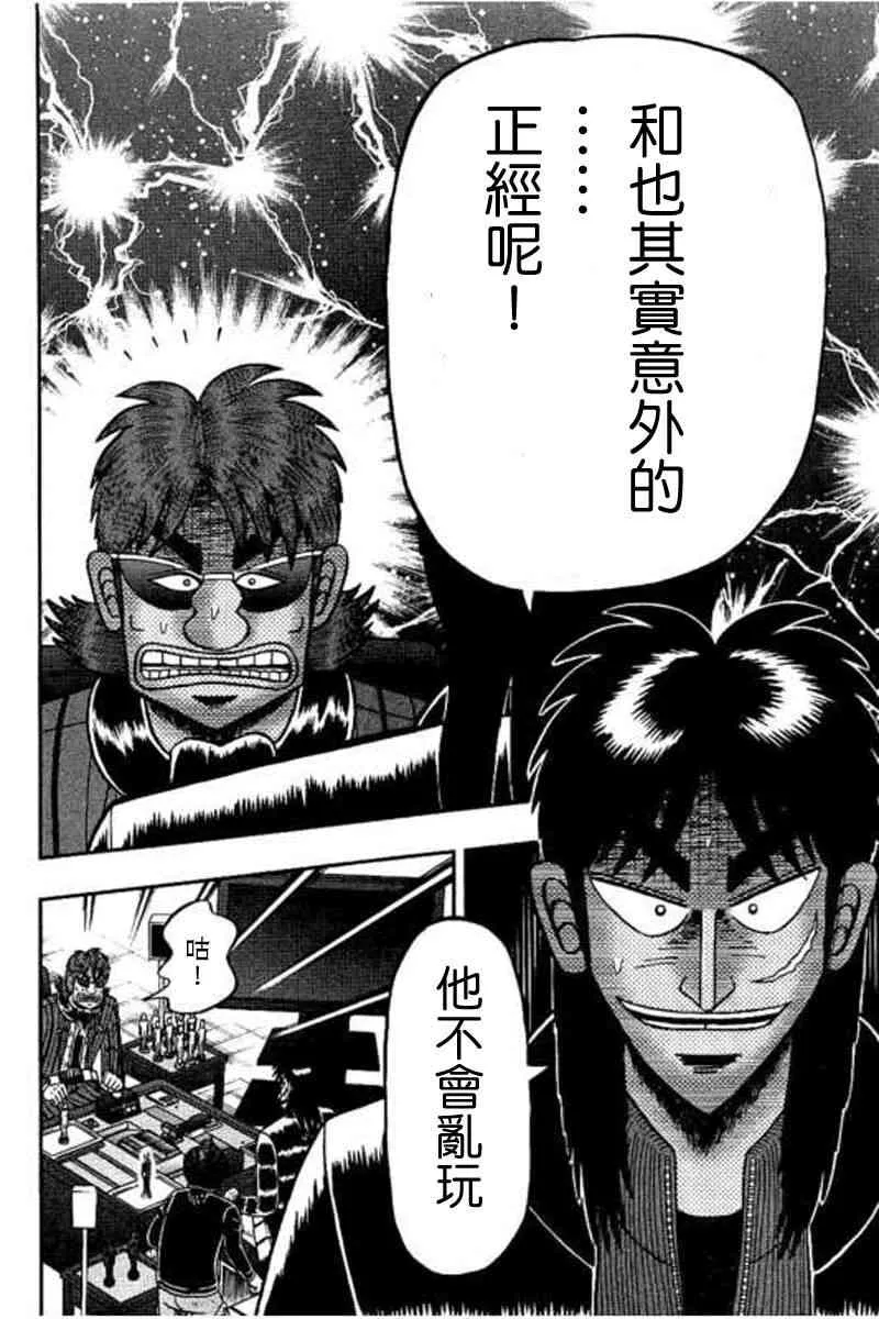 171话 第10页