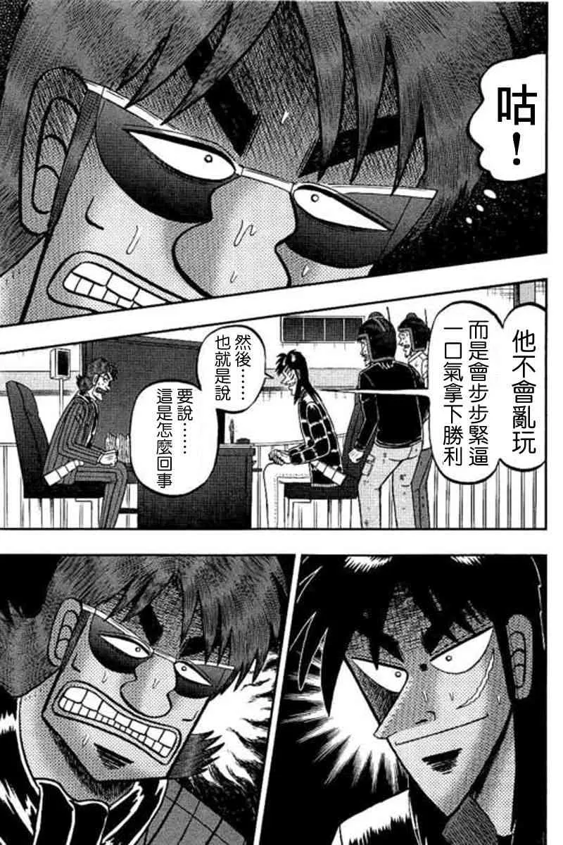 171话 第11页