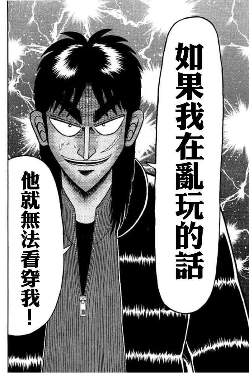171话 第12页