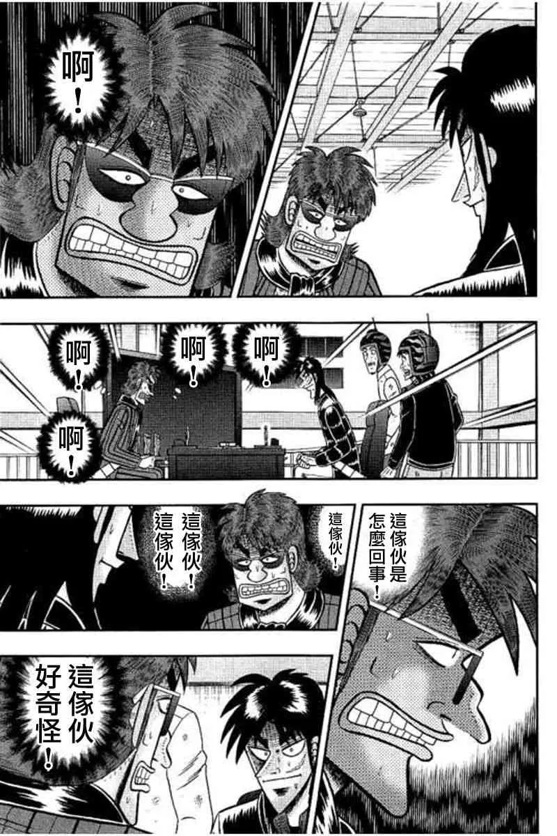 171话 第13页