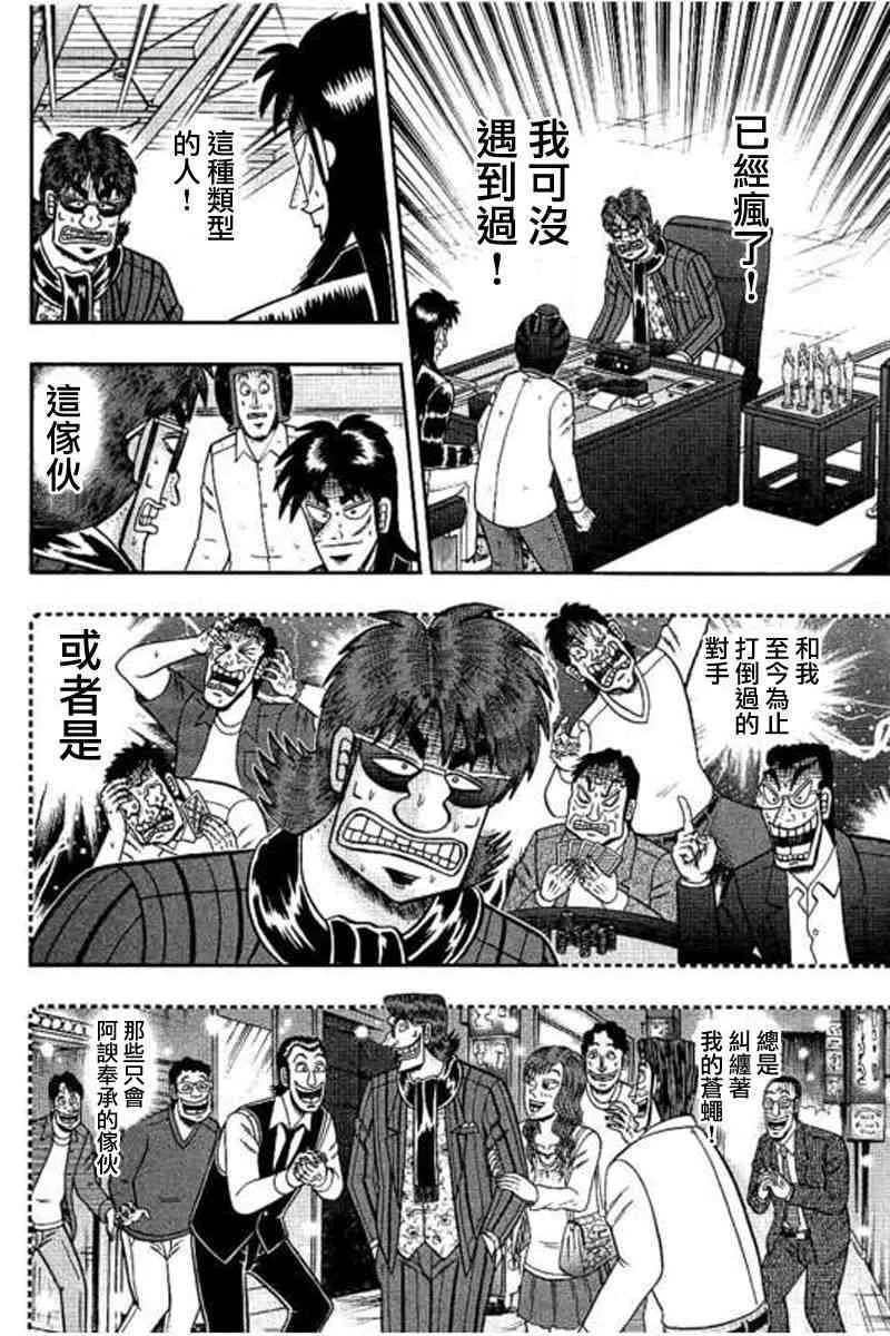 171话 第14页
