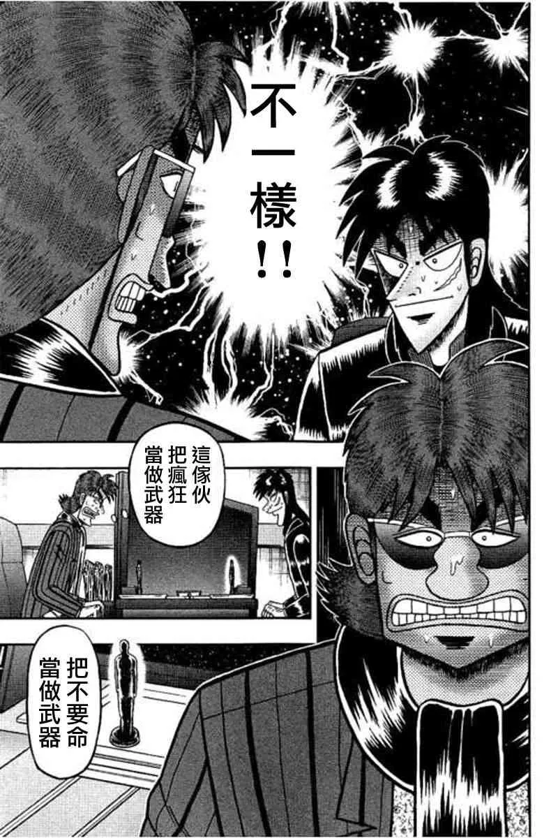 171话 第15页