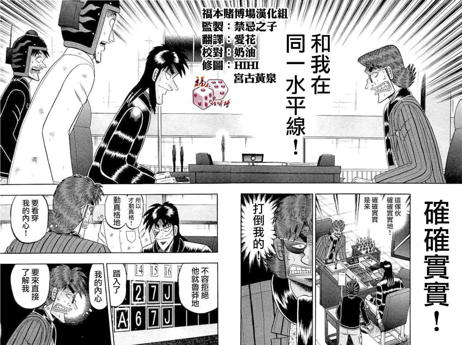 171话 第16页