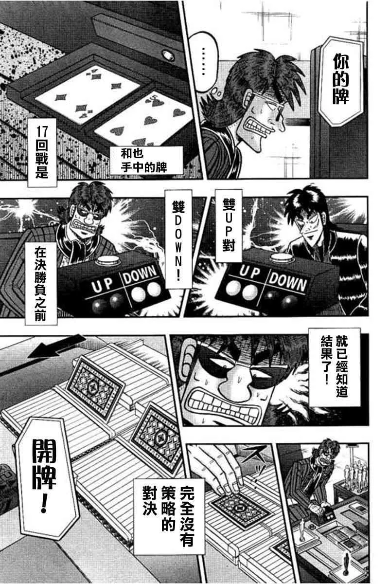 171话 第18页
