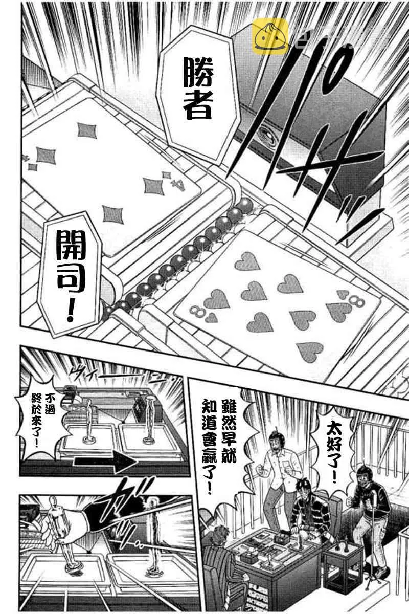 171话 第19页
