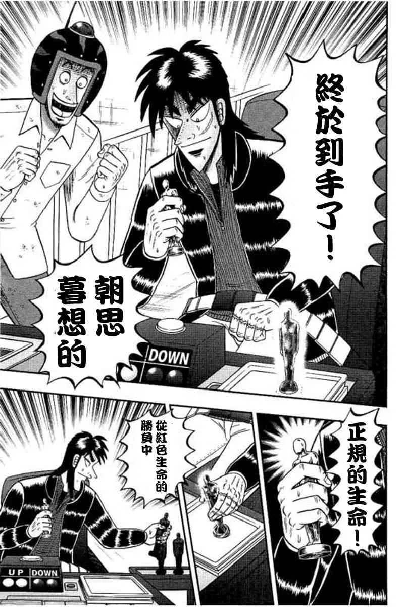 171话 第20页