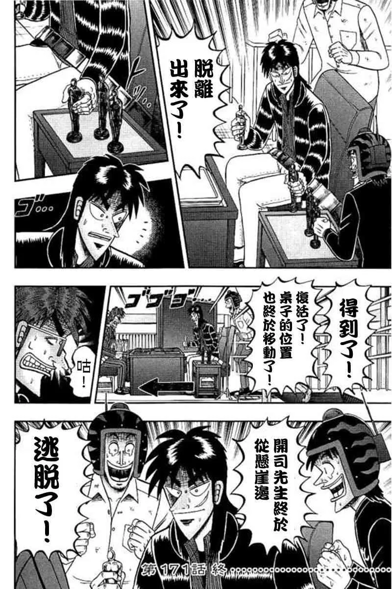 171话 第21页