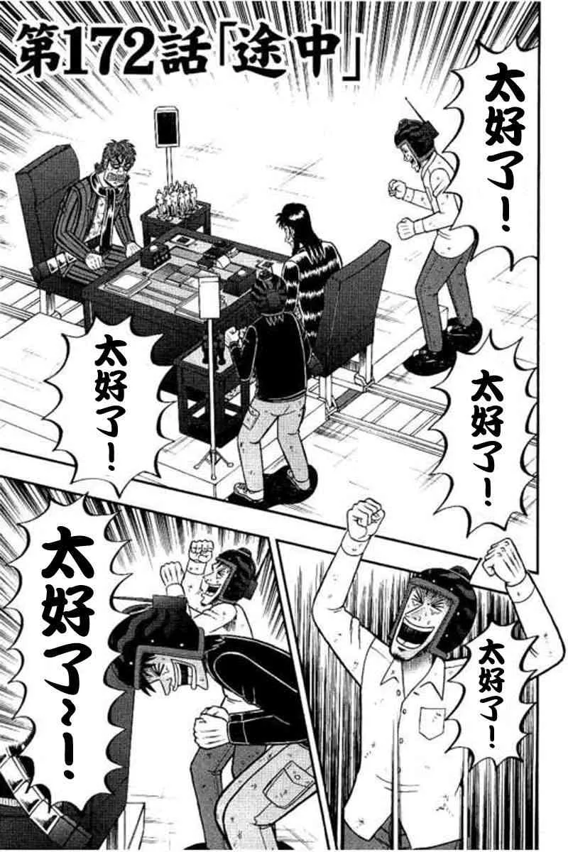 172话 第1页