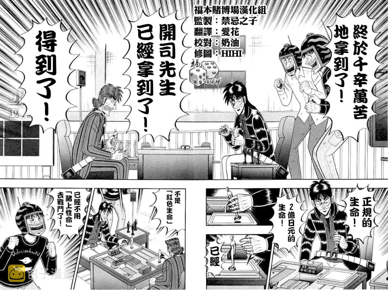 172话 第2页