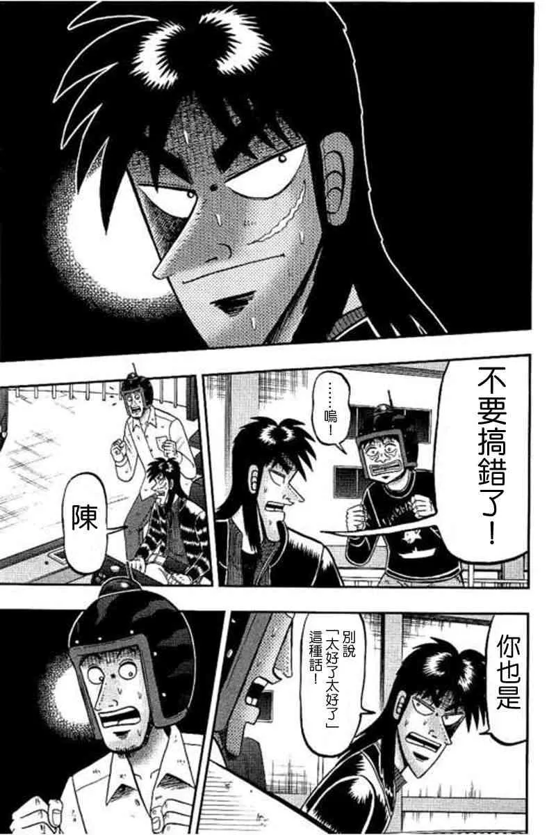 172话 第4页